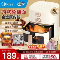 美的（Midea）空气炸锅不用翻面可视大容量家用全自动烤箱多功能不粘易洗触控微蒸汽嫩烤免翻面炸烤一体 KZE5089【双旋钮控温时丨免翻面】 5L