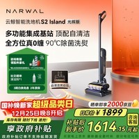 云鲸洗地机S2Island 多功能集成基站 90°除菌熨干180°躺平0缠毛 扫地拖地机洗拖吸一体圣诞礼物