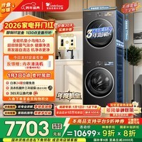 小天鹅(LittleSwan)年度机皇 小乌梅3.0 洗烘套装 10KG滚筒洗衣机全自动+热泵烘干机 AI智投 TG10VE40+VE40 国家补贴