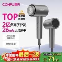 康夫(CONFU)2亿负离子护发电吹风机折叠家用便携大风速大功率国家补贴宿舍吹风筒1600W KF-3153灰