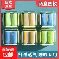 音享帝 UMUSICVAN正品【京东物流】睡眠专用降噪隔音隔水耳塞游泳可用骨传导耳机降噪隔音提高音质 一盒2枚【体验装】