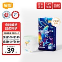 宜婴新梦想家超柔系列超薄透气拉拉裤纸尿裤柔软干爽尿不湿男女宝通用 拉拉裤XL码36片