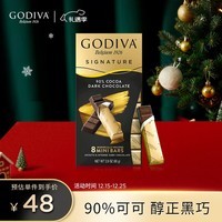 歌帝梵（Godiva）【能量闪充】醇享90%可可进口黑巧克力80g 独立装零食  健身运动 