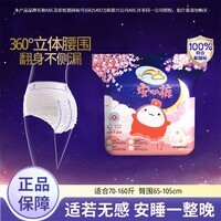 ABC彩虹图裤型卫生巾9经期裤安睡裤面膜裤护垫裤安心裤 F码-均码 10条 70-160斤【均码】