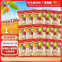 喜之郎0脂经典果冻 15袋共120杯装 多口味婚礼伴手礼经典儿童休闲零食 【到手120杯-共15袋】3种口味