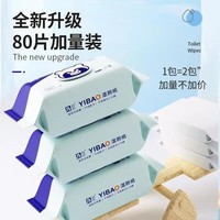 益宝湿厕纸厕所湿巾可冲散大包装速干纯水加大加厚幼婴儿童可用 纯水 80抽*5包 【90%用户都选它】