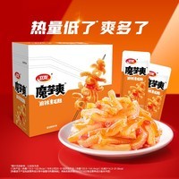 卫龙 魔芋爽 麻辣素毛肚 辣条 休闲小零食 大礼包300g 便携20小包