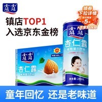 露露杏仁露经典240ml*20罐 杏仁露饮料早餐乳糖不耐送长辈年货礼盒