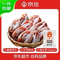 京觅陕西富平流心柿饼吊柿饼 2斤独立袋装 头茬霜降柿饼 源头直发