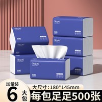 新逸风（XINYIFENG）抽纸厨房纸巾大包加厚整箱批发厕所卫生间专用抽纸家庭装 可湿水500张*6包