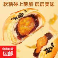 比比赞面包组合零食大礼包功夫熊猫早餐面包吐司糕点心 新式蛋黄酥240g（6枚）