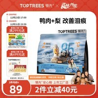 领先鸭肉梨低温烘焙狗粮清火配方成幼犬无谷犬粮泰迪比熊柯基1.5kg