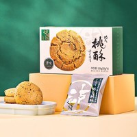 泸溪河原味功夫桃酥120g/盒 南京特产饼干蛋糕点早餐休闲零食