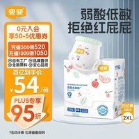 宜婴婴儿拉拉裤水果裤透气干爽宝宝学步裤尿不湿XXL48片