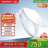 智米（SMARTMI）智能马桶盖2 即热加热马桶圈 抗菌  全自动清洗坐便盖