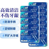 博真细滑牙线棒深洁牙签剔牙棒量贩便携 超细剔牙神器不伤牙龈家庭装 11盒共550支