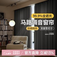 家菲超强马路隔音窗帘降噪全遮光2025新款卧室加厚雪尼尔防晒遮阳布帘 16#水泥森林（正反同色） 宽3.5*高2.7米挂钩款1片 米