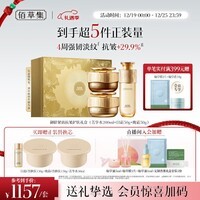 佰草集御龄人参水日晚霜紧致抗皱护肤套装礼盒淡化细纹专柜款圣诞节礼物