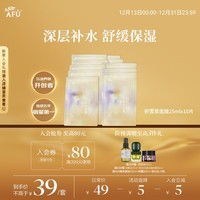 阿芙(AFU)【黄星代言】积雪草滋润倍护男女士面膜25mlx10片 保湿补水