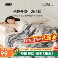 一默毛毯秋冬加厚保暖空调毯披肩盖毯午睡毯居家沙发毯子泡泡云感绒毯 灰格（多用途绒毯） 100*150cm（午睡盖毯）