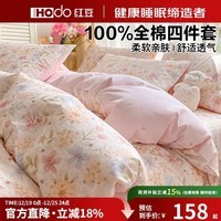 红豆100%纯棉四件套全棉床上用品冬季床单被套200x230cm 繁花簇1.5/1.8米床