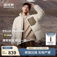波司登（BOSIDENG）25年新款羽绒服男款时尚休闲短款立领防风百搭休闲加厚保暖外套 白沙米|7A75-店长推荐 2XL 180/100A 体重约155-170斤