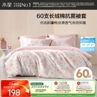 水星家纺被套纯棉60支长绒棉贡缎被罩床上被褥套加大双人220x240cm