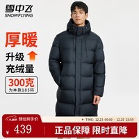 雪中飞羽绒服男中长款冬季新款连帽休闲运动加厚保暖防寒男士羽绒服外套 星耀黑 M （170/92A）