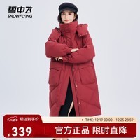 雪中飞2025冬新款女士中长款羽绒服百搭时尚休闲气质大口袋保暖舒适 酒红色|8882 M /160/84A