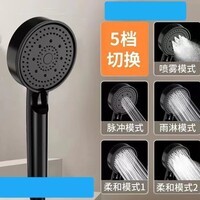增压淋浴花洒喷头套装家用浴室热水器软管沐浴淋雨 黑色5档 （单喷头）