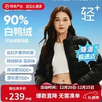 网易严选【断码清仓】24秋冬90白鸭绒羽绒服防风保暖抗静电 立领款-石墨黑 2XL