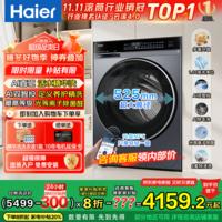 海尔（Haier）云溪4.0Pro系列滚筒洗衣机全自动10公斤 超薄真平嵌家用国家补贴一级能效 对比583升级AI除毛洗 582单洗+直驱精华洗+双智投+光等离子除菌醛