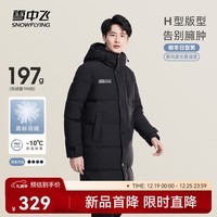 雪中飞秋冬新款时尚休闲舒适廓形男士“H”版型印花立领连帽羽绒服男 黑色|8056 XL 180/100A