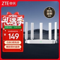 中兴（ZTE）巡天 AX3000满血WIFI6千兆无线家用路由器 自研双核主芯片 5G双频穿墙王wifi路由 Mesh 3000M速率