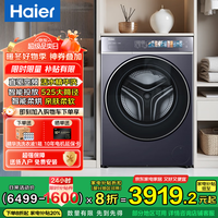 海尔（Haier）【云溪4.0致胜版】洗衣机直驱精华洗2.0全自动懒人带烘干洗烘一体10公斤滚筒 超薄全嵌 国家补贴 578直驱精华洗2.0+烘干+智投+1.12洗净比