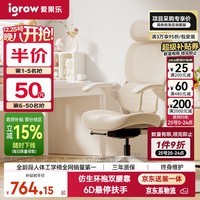 爱果乐(IGROW)玫瑰椅人体工学椅女生电脑椅办公椅人工力学座椅宿舍学习电竞椅