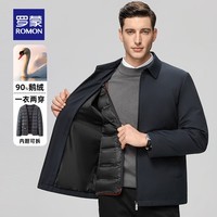 罗蒙鹅绒羽绒服男新款中老年爸爸装商务休闲羽绒外套加厚保暖干部装 藏青色【内胆可拆卸】 4XL (195) （建议180-200斤）
