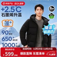 网易严选90羽绒服校园风面包服-20℃抗寒石墨烯蓄热保暖防风防水大被子 A款25秋冬迭代-夜幕黑（短） L