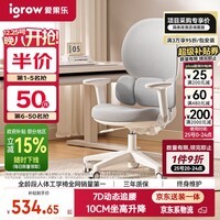 爱果乐学习椅初高中学生书桌椅青少年人体工学椅写字专用电脑办公椅子