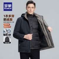 罗蒙【一衣多穿】中长款鹅绒羽绒服男冬季新款可脱卸帽保暖羽绒外套男 藏青色 L (175) 【建议120-135斤】