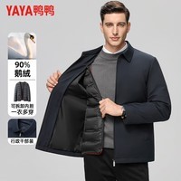 鸭鸭（YAYA）鹅绒夹克羽绒服男短款厚款一衣多穿保暖中老年冬季新款干部装外套 藏青 M 170(建议100-120斤)