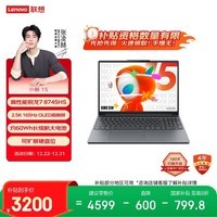 联想笔记本电脑小新15 高性能轻薄本 锐龙7 8745HS 16G 512G 2.5K 165Hz OLED【国家补贴】