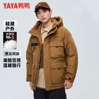 鸭鸭（YAYA）羽绒服男女同款短款连帽厚款高蓬松情侣保暖2025冬季新款百搭外套 卡其色 XL 180 (建议120-130斤)