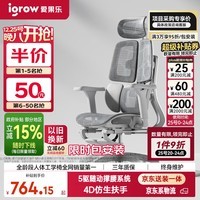 爱果乐（IGROW）人体工学椅电脑椅办公椅人工力学座椅宿舍学习电竞椅子可躺