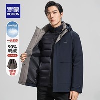 罗蒙【一衣多穿】羽绒服男冬季新款休闲百搭可拆卸内胆防寒保暖外套 虾青 M /170（建议100-120斤）