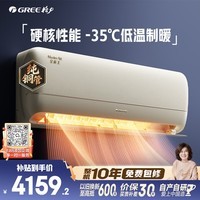 格力空调 全能王 1.5匹 一级能效变频 舒适风不吹人 AI省电 冷酷外机升级国家补贴 KFR-35GW/NhPb1BG