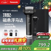 松下（Panasonic）剃须刀国家补贴电动刮胡刀大锤子五刀头进口便携往复式男生生日圣诞节礼物男士送男朋友父亲LM51黑