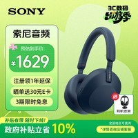 索尼（SONY） WH-1000XM5 头戴式无线降噪蓝牙耳机AI智能降噪 高解析度1000XM4升级款 游戏学习笔记本电脑通用 深夜蓝