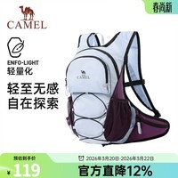 骆驼轻量化出游双肩背包拼色可折叠轻便旅游小型户外徒步登山包 冰川蓝，576BB24036