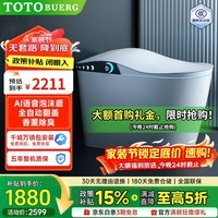 TOTOBUERG海豚系列智能马桶一体机全自动即热冲洗加热内置泡沫盾智能坐便器 海豚号-顶配【全功能语音+不限水压】 250/305/350/ 400mm 【下单备注】